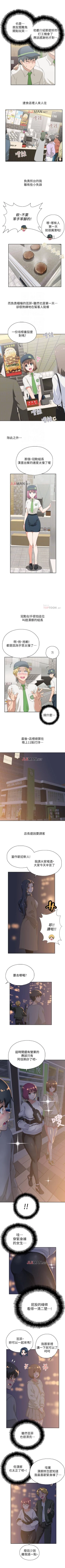 Page 13 of 【周四连载】梦幻速食店（作者：motgini&變態啪啪啪） 第1~30话