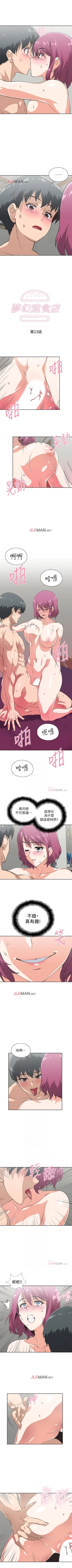 Page 146 of 【周四连载】梦幻速食店（作者：motgini&變態啪啪啪） 第1~30话