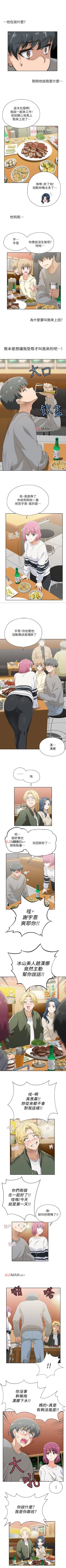 Page 15 of 【周四连载】梦幻速食店（作者：motgini&變態啪啪啪） 第1~30话