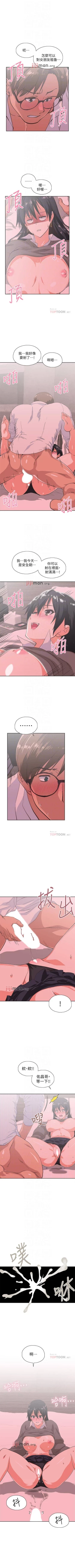 Page 193 of 【周四连载】梦幻速食店（作者：motgini&變態啪啪啪） 第1~30话