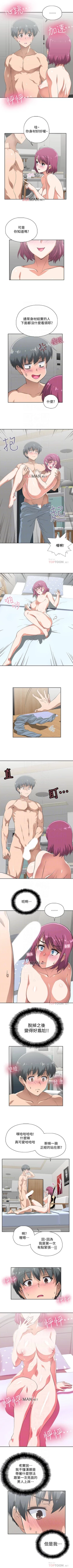 Page 26 of 【周四连载】梦幻速食店（作者：motgini&變態啪啪啪） 第1~30话