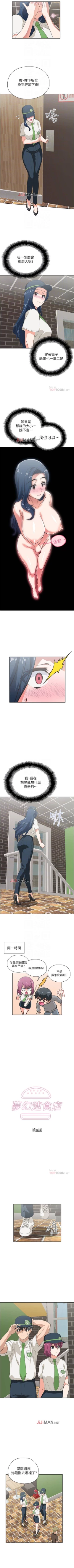 Page 52 of 【周四连载】梦幻速食店（作者：motgini&變態啪啪啪） 第1~30话