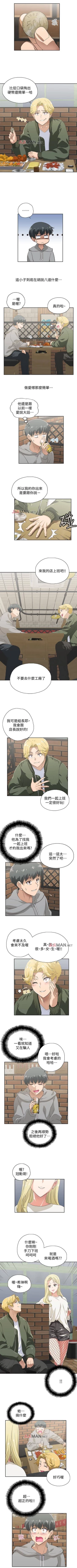 Page 5 of 【周四连载】梦幻速食店（作者：motgini&變態啪啪啪） 第1~30话