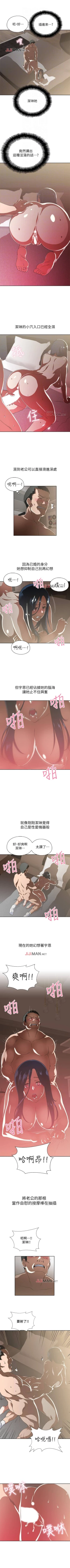 Page 76 of 【周四连载】梦幻速食店（作者：motgini&變態啪啪啪） 第1~30话