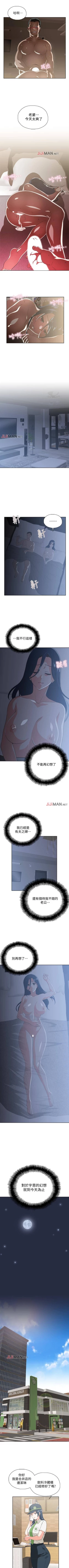 Page 77 of 【周四连载】梦幻速食店（作者：motgini&變態啪啪啪） 第1~30话