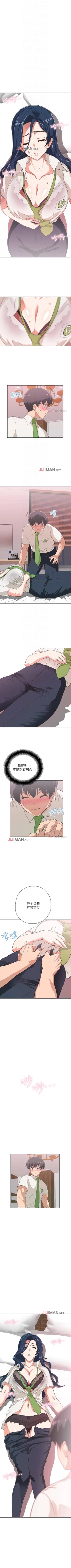 Page 82 of 【周四连载】梦幻速食店（作者：motgini&變態啪啪啪） 第1~30话