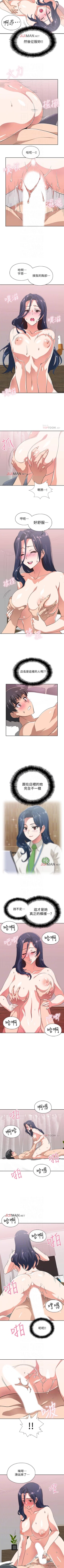 Page 94 of 【周四连载】梦幻速食店（作者：motgini&變態啪啪啪） 第1~30话