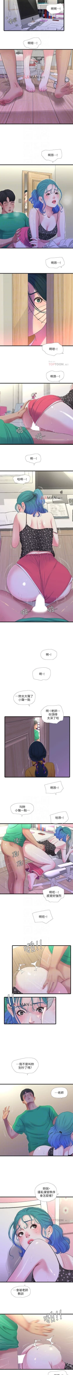 Page 136 of 【周四连载】亲家四姐妹（作者：愛摸） 第1~39话