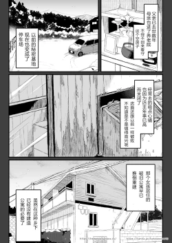 Page 4 of Sutora-Chan②