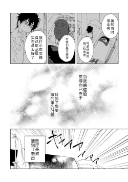 Page 157 of Osananajimi ja tarinai ~ seitai7 end