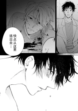 Page 181 of Osananajimi ja tarinai ~ seitai7 end