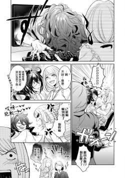 Page 42 of hentai ikemen yūrei ni maiban osowa rete imasu. | 每晚被變態帥哥幽靈襲擊1-4