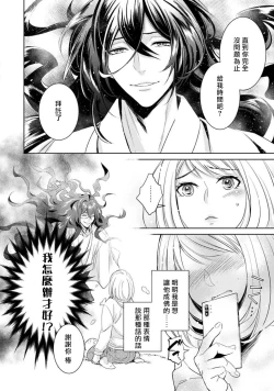 Page 62 of hentai ikemen yūrei ni maiban osowa rete imasu. | 每晚被變態帥哥幽靈襲擊1-4
