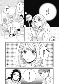 Page 97 of hentai ikemen yūrei ni maiban osowa rete imasu. | 每晚被變態帥哥幽靈襲擊1-4