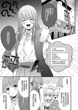 Page 5 of Kimi no okumade zenbu, misete | 把你最深处的一切展示给我 1-3