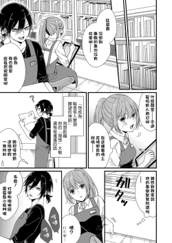 Page 67 of Kimi no okumade zenbu, misete | 把你最深处的一切展示给我 1-3