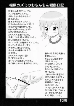 Page 10 of RURIMIX SP9