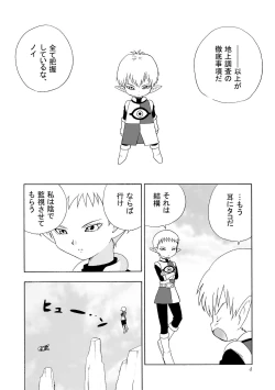 Page 4 of Yumemirukoro Sugitemo - One