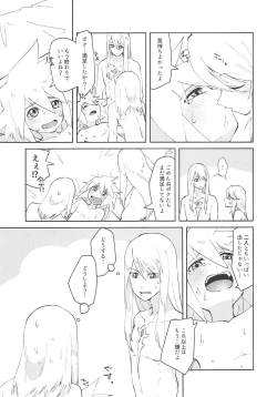Page 14 of Sannin de Ecchi suru Hon
