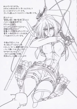 Page 23 of Astral Bout Ver.25