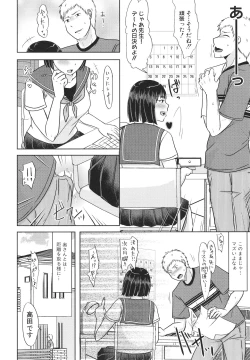 Page 116 of Futari wa Tagai no Shiranuma ni