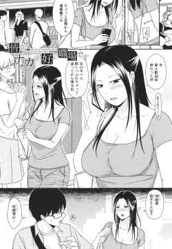 Page 181 of Futari wa Tagai no Shiranuma ni