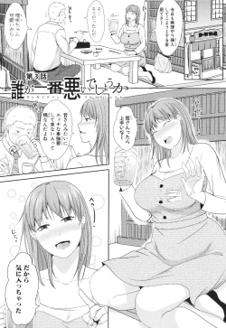 Page 53 of Futari wa Tagai no Shiranuma ni