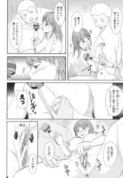 Page 66 of Futari wa Tagai no Shiranuma ni