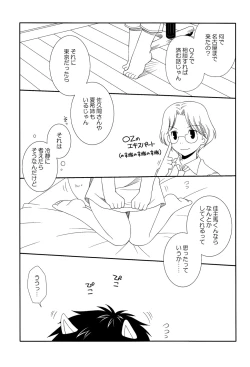 Page 13 of Yumegi - SW!! Syota Double