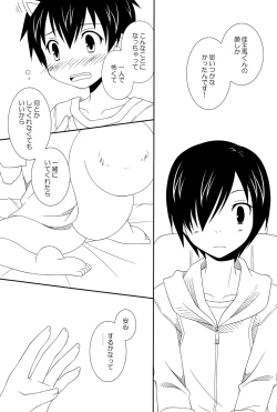 Page 14 of Yumegi - SW!! Syota Double