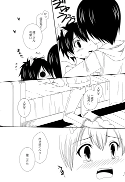 Page 15 of Yumegi - SW!! Syota Double