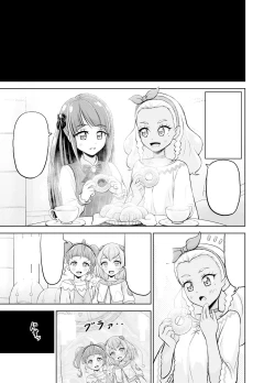 Page 61 of Hoshi Asobi | Star Playtime