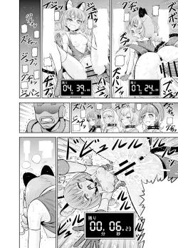 Page 74 of Hoshi Asobi | Star Playtime