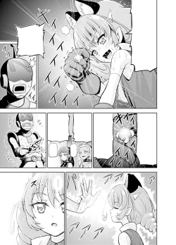 Page 75 of Hoshi Asobi | Star Playtime