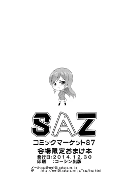 Page 6 of Gyanko no Tsubo