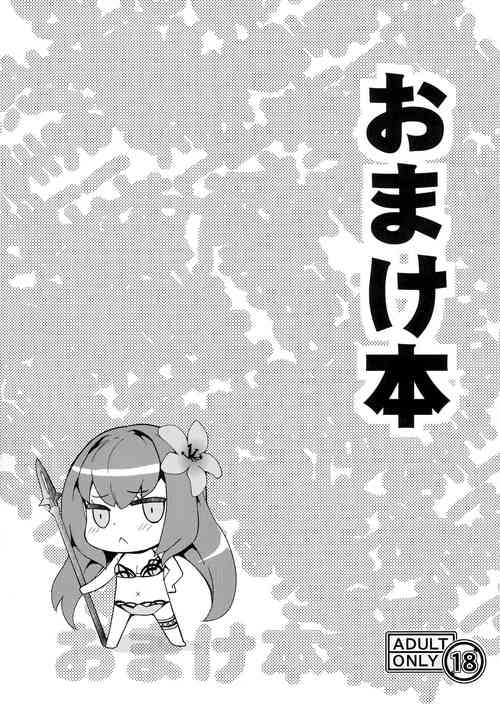 Download Omakebon