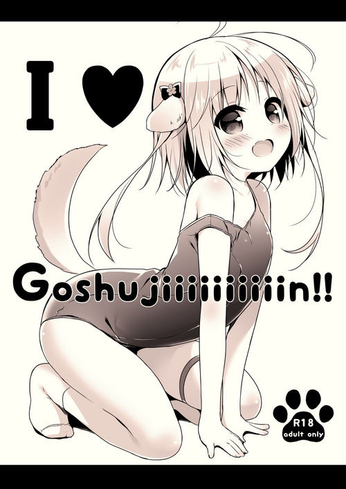 Download I ♥ Goshujiiiiiiiiiiiin!! | I ♥ Masteeeeeer!!