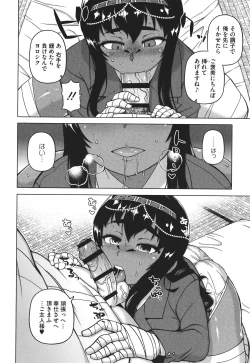 Page 28 of Watashi no Pharaoh-sama!