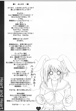 Page 20 of Heart and Heart