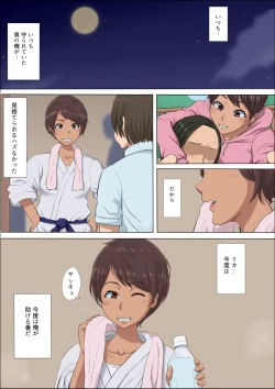 Page 2 of Sonokoro, Anoko wa... 4