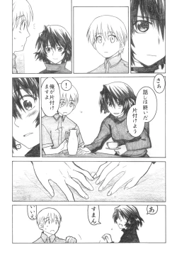 Page 17 of Asagiri●Miko Koma hen