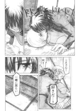 Page 22 of Asagiri●Miko Koma hen