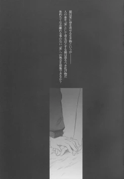 Page 2 of Asagiri●Miko Koma hen