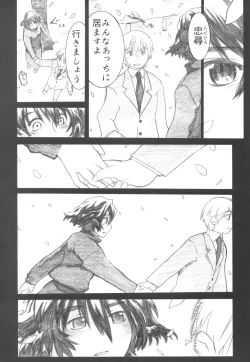 Page 5 of Asagiri●Miko Koma hen