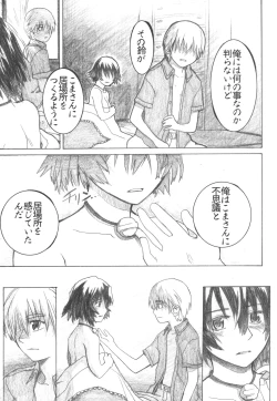 Page 60 of Asagiri●Miko Koma hen