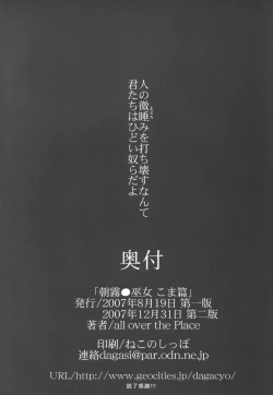 Page 67 of Asagiri●Miko Koma hen