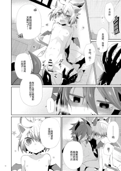 Page 17 of Hatsujou Nyanko wa Aniki ni Muchuu