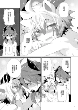 Page 20 of Hatsujou Nyanko wa Aniki ni Muchuu