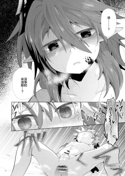 Page 23 of Hatsujou Nyanko wa Aniki ni Muchuu