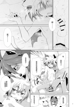 Page 24 of Hatsujou Nyanko wa Aniki ni Muchuu